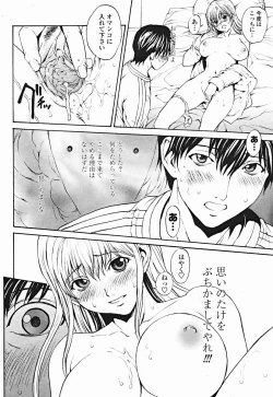 Page 76 of COMIC Momohime 2004-12