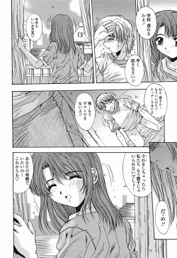 Page 88 of COMIC Momohime 2004-12