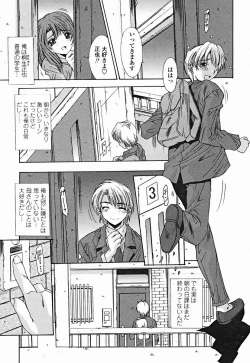 Page 89 of COMIC Momohime 2004-12