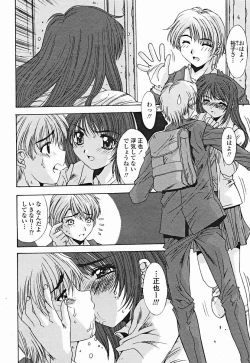 Page 90 of COMIC Momohime 2004-12