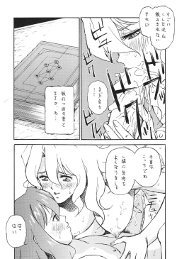 Page 12 of Boys Be Ambitious