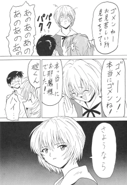 Page 33 of Blood Carnival 3 Gou