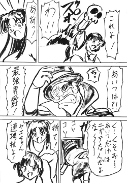 Page 50 of Blood Carnival 3 Gou