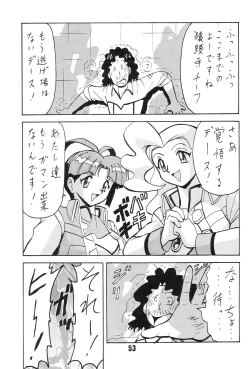 Page 53 of Blood Carnival 3 Gou