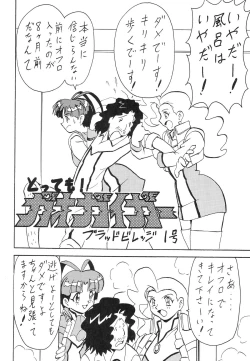 Page 54 of Blood Carnival 3 Gou