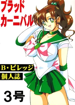 Page 75 of Blood Carnival 3 Gou