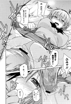 Page 14 of No Pan Seitokaichou