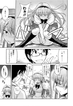 Page 3 of No Pan Seitokaichou