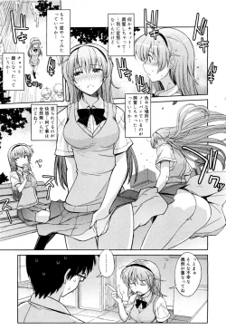 Page 5 of No Pan Seitokaichou