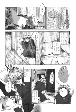 Page 10 of Kakete Okashi Te Omou Mama