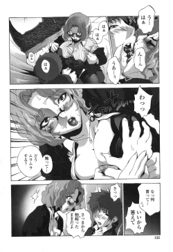 Page 122 of Kakete Okashi Te Omou Mama