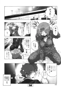Page 134 of Kakete Okashi Te Omou Mama