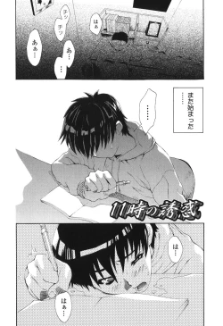 Page 136 of Kakete Okashi Te Omou Mama