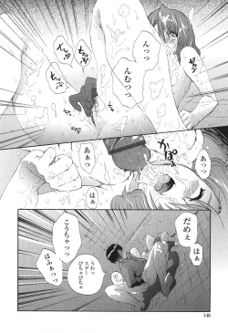 Page 146 of Kakete Okashi Te Omou Mama