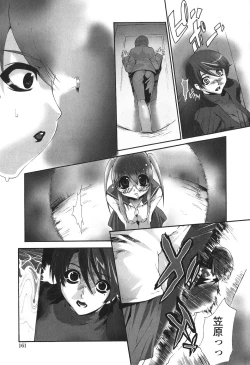 Page 161 of Kakete Okashi Te Omou Mama