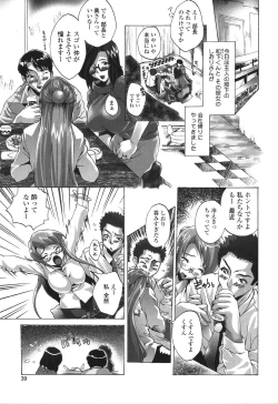 Page 40 of Kakete Okashi Te Omou Mama