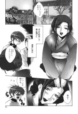 Page 74 of Kakete Okashi Te Omou Mama