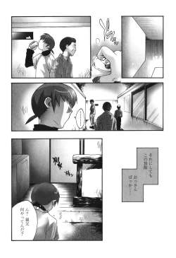 Page 75 of Kakete Okashi Te Omou Mama
