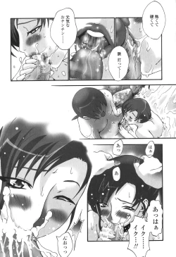 Page 80 of Kakete Okashi Te Omou Mama