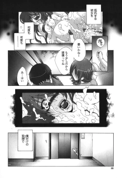 Page 88 of Kakete Okashi Te Omou Mama
