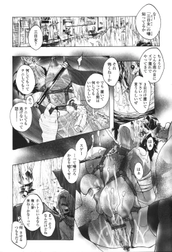 Page 8 of Kakete Okashi Te Omou Mama
