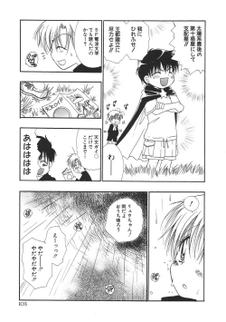 Page 106 of Shota Mimi Love Vol. 2