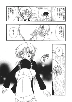 Page 108 of Shota Mimi Love Vol. 2