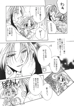Page 10 of Shota Mimi Love Vol. 2