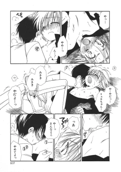 Page 110 of Shota Mimi Love Vol. 2