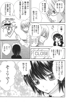 Page 124 of Shota Mimi Love Vol. 2