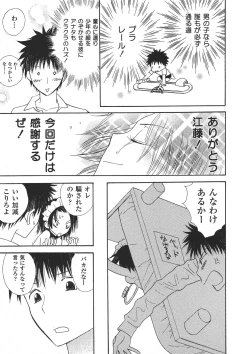 Page 128 of Shota Mimi Love Vol. 2