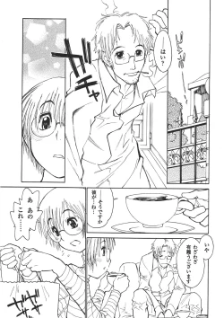 Page 136 of Shota Mimi Love Vol. 2