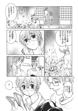 Page 146 of Shota Mimi Love Vol. 2