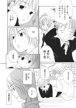 Page 171 of Shota Mimi Love Vol. 2
