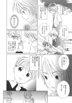 Page 173 of Shota Mimi Love Vol. 2