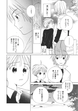 Page 177 of Shota Mimi Love Vol. 2