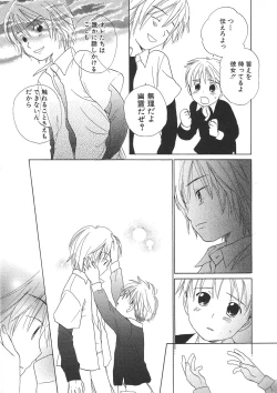 Page 178 of Shota Mimi Love Vol. 2