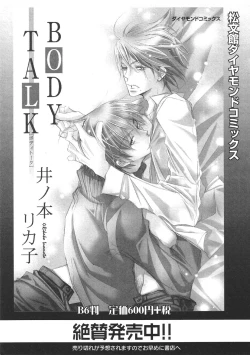 Page 194 of Shota Mimi Love Vol. 2