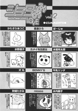 Page 196 of Shota Mimi Love Vol. 2