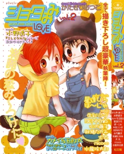 Page 1 of Shota Mimi Love Vol. 2