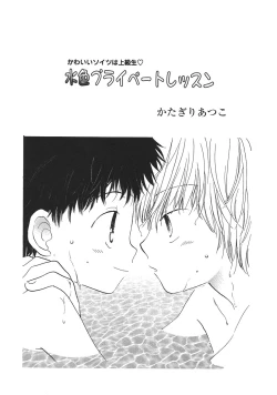 Page 22 of Shota Mimi Love Vol. 2