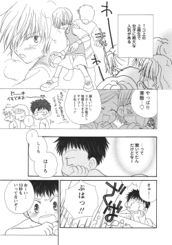 Page 24 of Shota Mimi Love Vol. 2