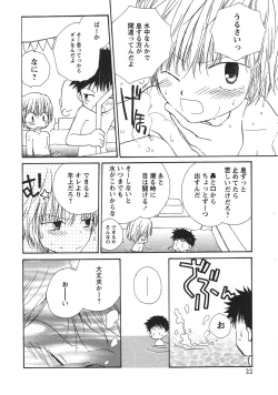Page 25 of Shota Mimi Love Vol. 2