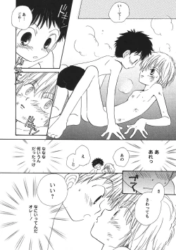 Page 33 of Shota Mimi Love Vol. 2