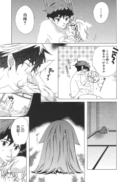 Page 50 of Shota Mimi Love Vol. 2