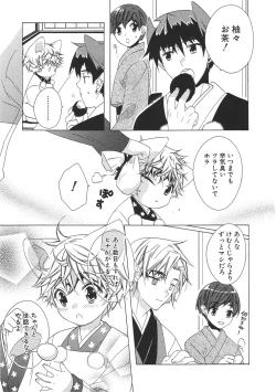 Page 64 of Shota Mimi Love Vol. 2