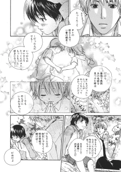 Page 75 of Shota Mimi Love Vol. 2