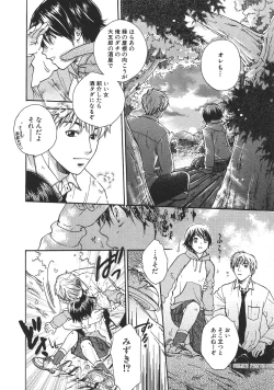 Page 77 of Shota Mimi Love Vol. 2