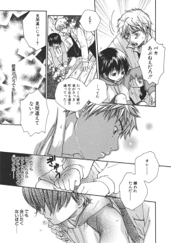 Page 78 of Shota Mimi Love Vol. 2