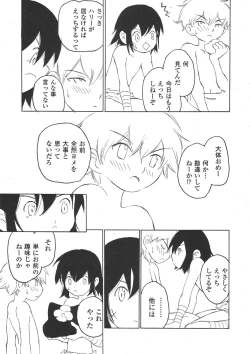 Page 90 of Shota Mimi Love Vol. 2